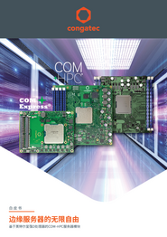 Boundless freedom for edge servers_CN