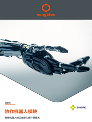 Modules for cooperative robotics_CN