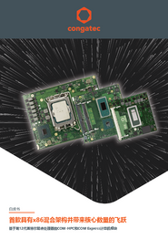 First true hybrid x86 architecture offers quantum core count leap_CN