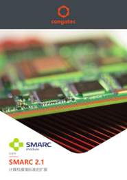 SMARC 2.1_CN