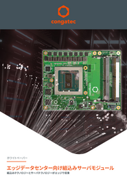 Embedded server modules for edge data centers_JP