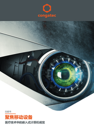 Focus on mobile devices_CN