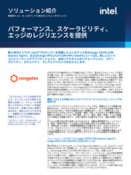 Delivering Performance, Scalability, and Resilience at the Edge_JP