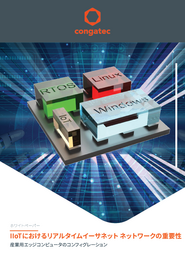 The significance of real-time Ethernet networks_JP